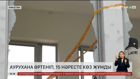 Пәкістанда аурухана өртеніп, 15 нәресте жан тапсырды
