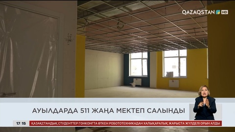 Ел жаңалықтарына шолу