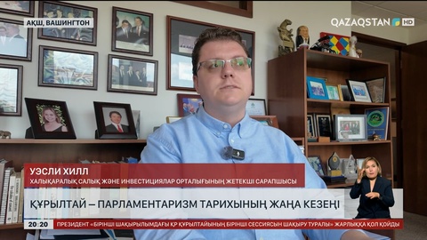 Құрылтай - Парламентаризм тарихының жаңа кезеңі