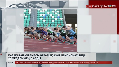 Қазақстан құрамасы Орталық Азия чемпионатында 26 медаль жеңіп алды