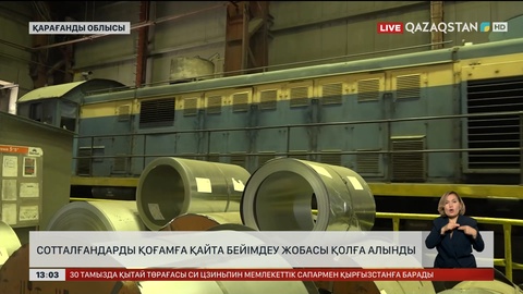 Сотталған азаматтарды ортаға бейімдеу жобасы қолға алынды