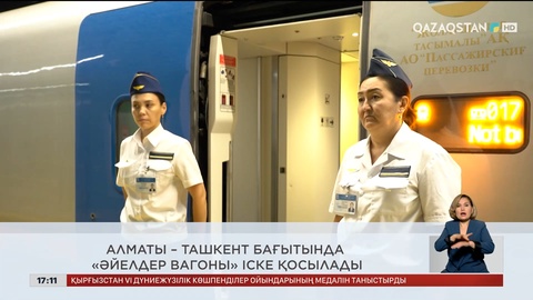 Ел жаңалықтарына шолу