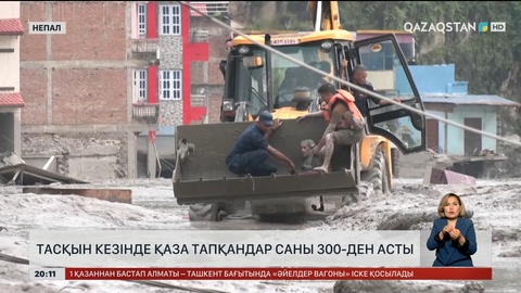  Тасқын кезінде қаза тапқандар саны 300-ден асты