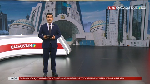 Бүгін Құрылтайдың алғашқы сессиясы өтеді