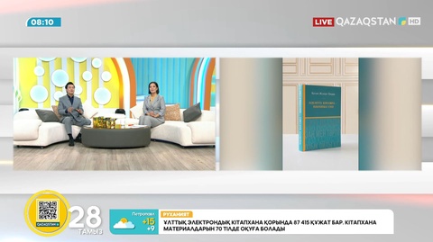 «Адалдық жоқ жерде ешқашан әділдік болмайды»