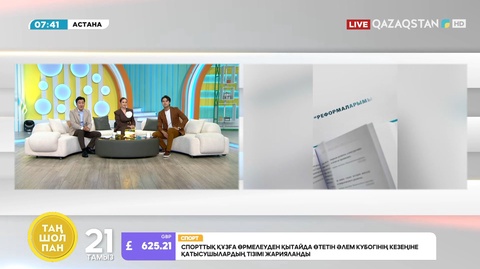 «Ынтымағы жарасқан қоғам құрамыз десек, біз заң мен тәртіпке мүлтіксіз бағынуымыз қажет»
