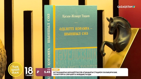 Цифрландыру және жасанды интеллект