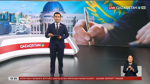 Үкімет тарады