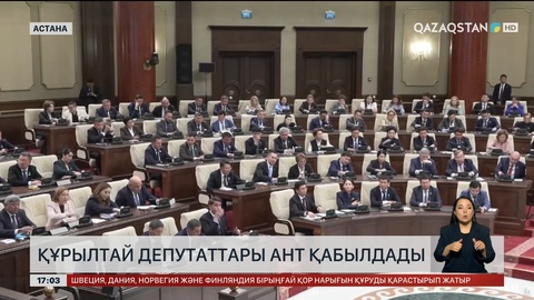 Құрылтай депутаттары ант берді