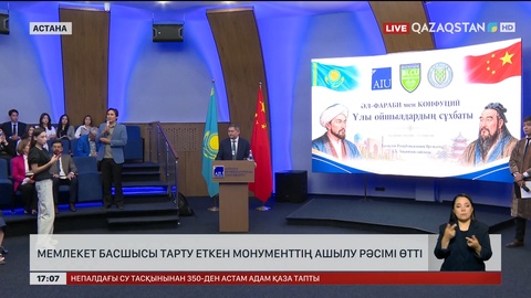 Мемлекет басшысы сыйлаған ескерткіштің ашылу рәсімі өтті