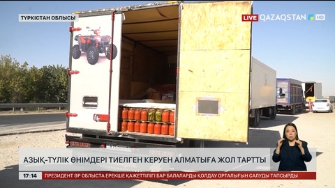 Түркістан облысынан Алматыға керуен жолға шықты