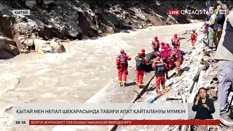  Қытай мен Непал шекарасында табиғи апат қайталануы мүмкін