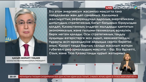 Бүгін - Ядролық сынақтарға қарсы халықаралық іс-қимыл күні