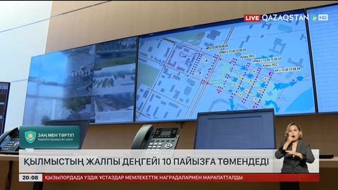 Қылмыстың жалпы деңгейі 10 пайызға төмендеді