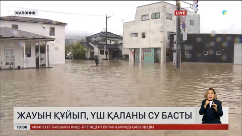Жапониядағы жауын үш қаланы басып қалды