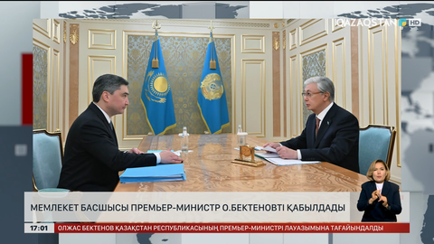 Мемлекет басшысы Премьер-министрге тапсырма берді