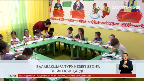 Ел жаңалықтарына шолу