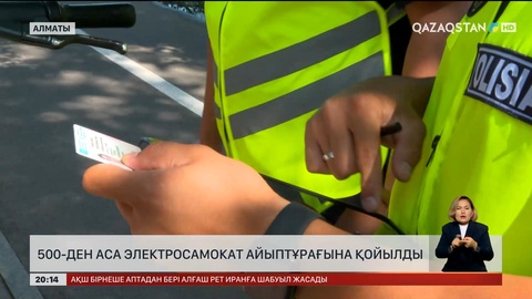 Ер адам электросамокаттан құлап, қаза тапты