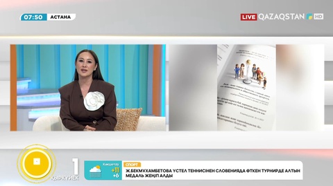 «Тазалық – ең алдымен, ішкі мәдениеттің өлшемі»