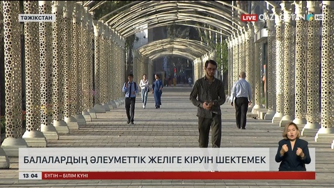 Тәжікстан әлеуметтік желіні шектемек