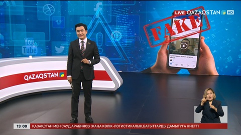 Жалған ақпарат жариялаған азамат жазаланды