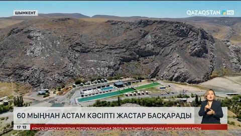  Шымкентте 60 мыңнан аса кәсіпті жастар басқарады