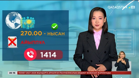 1 қыркүйектен бастап не өзгереді?