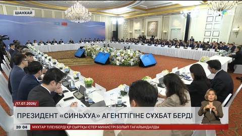 Президент «Синьхуа» агенттігіне сұхбат берді
