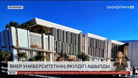 Петропавлда Өнер университетінің өкілдігі ашылды