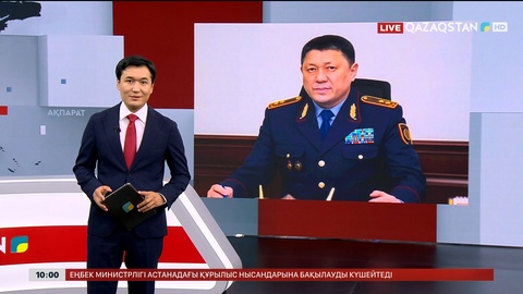  Қорғаныс министрі мен Ішкі істер министрі тағайындалды