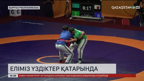 Еліміз үздіктер қатарында