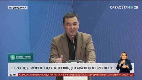 Есірткі қылмысына қатысты 100-ден аса дерек тіркелген