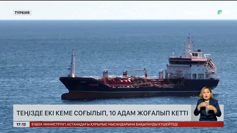 Екі кеме соқтығысып, бірі батып кетті