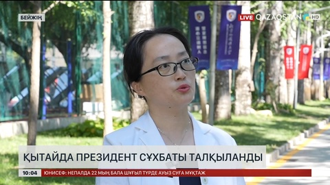 Президент мақаласына қытайлық сарапшылар пікір білдірді