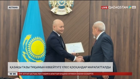 Қазақы тазы тұқымын көбейтуге үлес қосқандар марапатталды