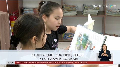 Ел жаңалықтарына шолу