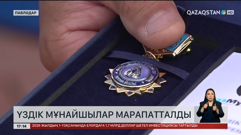 Павлодарда «Мұнай-газ кешені қызметкерлерінің күнін» атап өтті
