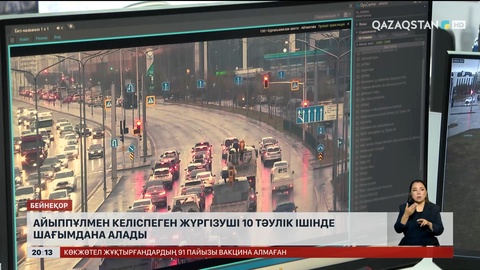Айыппұлмен келіспеген жүргізуші 10 тәулік ішінде шағымдана алады