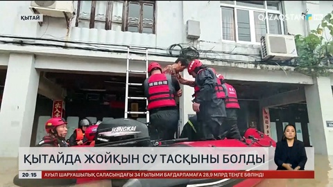 Қытайда жойқын су тасқыны болды