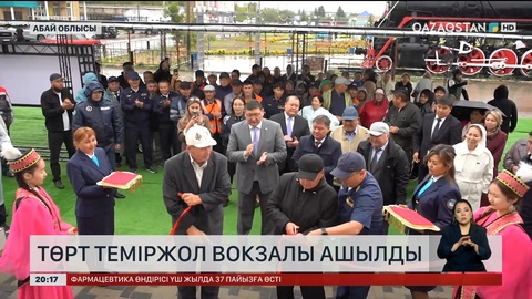 Абай облысында төрт теміржол вокзалы ашылды