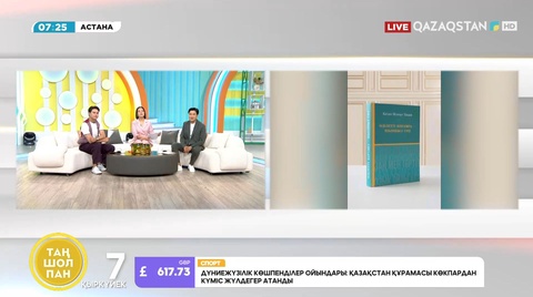 Президент Қасым-Жомарт Тоқаев: «Заң мен тәртіп – Әділетті Қазақстанның басты қағидаты»