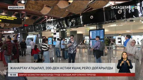 Индонезиядағы жанартаудың салдарынан рейстер тоқтады
