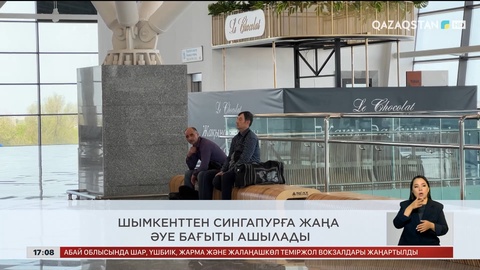Ел жаңалықтарына шолу