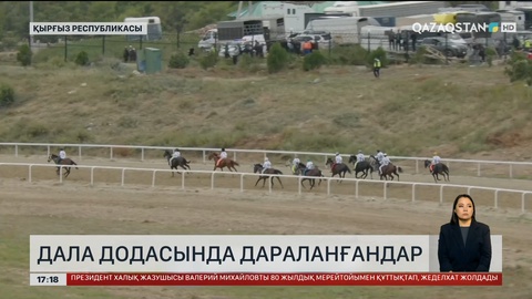 Көшпенділер ойындары: Қорытынды