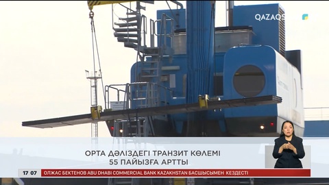 Ел жаңалықтарына шолу