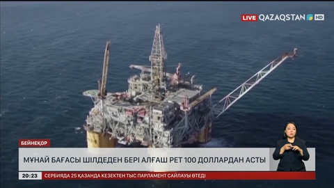Мұнай бағасы шілдеден бері алғаш рет 100 доллардан асты