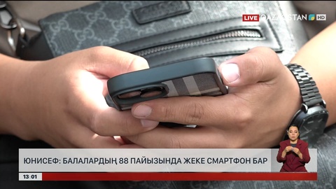 Құрылтай депутаты әлеуметтік желіні шектеуді ұсынды
