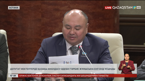 Құрылтай депутаты амандасу мәдениетін үйретті