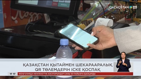 Ел жаңалықтарына шолу