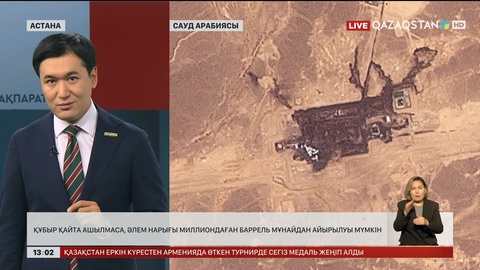 Сауд Арабиясы негізгі құбырын іске қоспаса, экспортқа арналған мұнай қоры таусылады